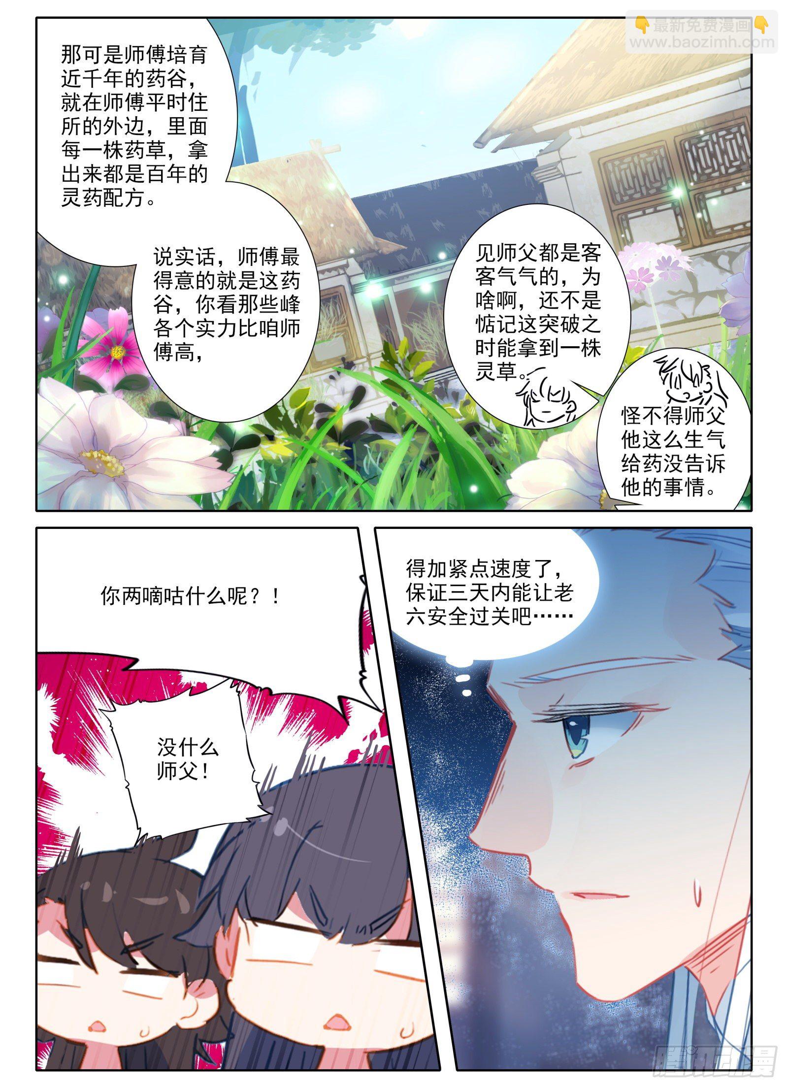 17 监禁-第18话