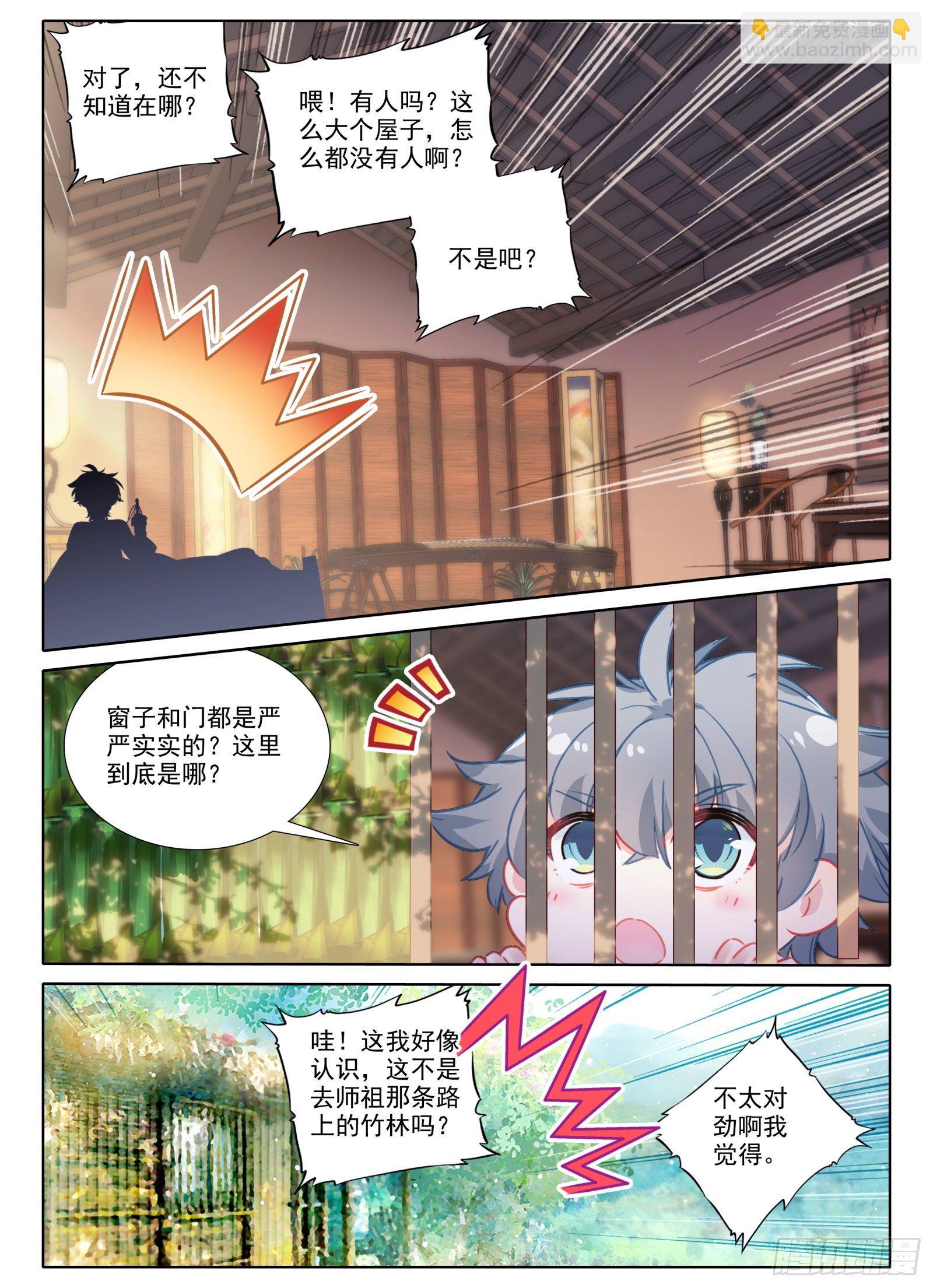 17 监禁-第18话
