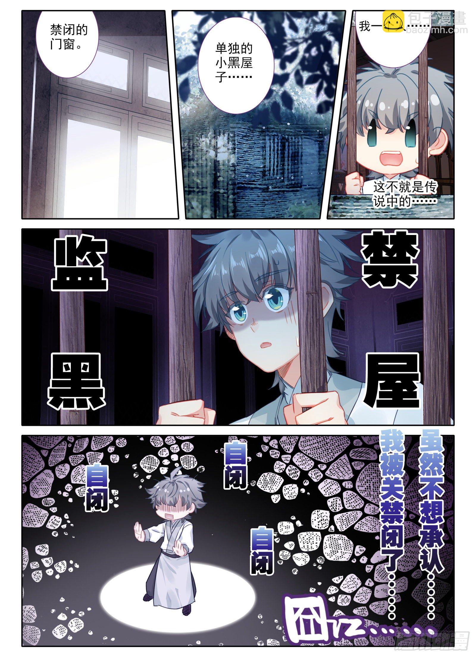 17 监禁-第18话