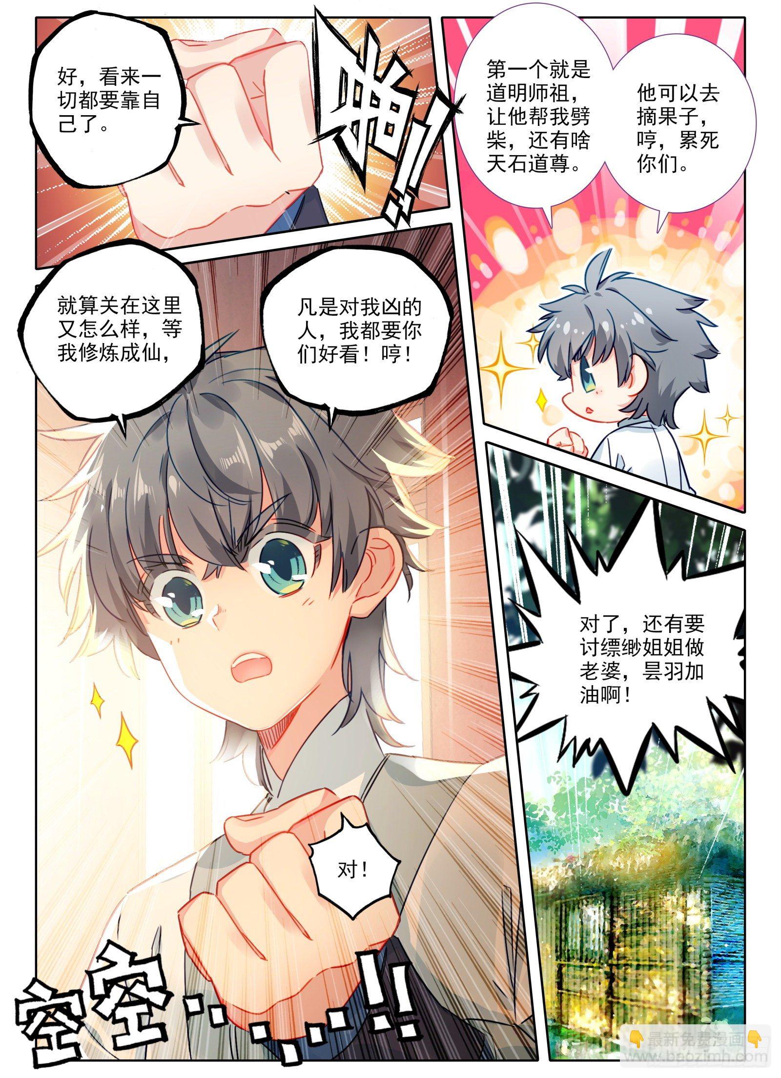 17 监禁-第18话