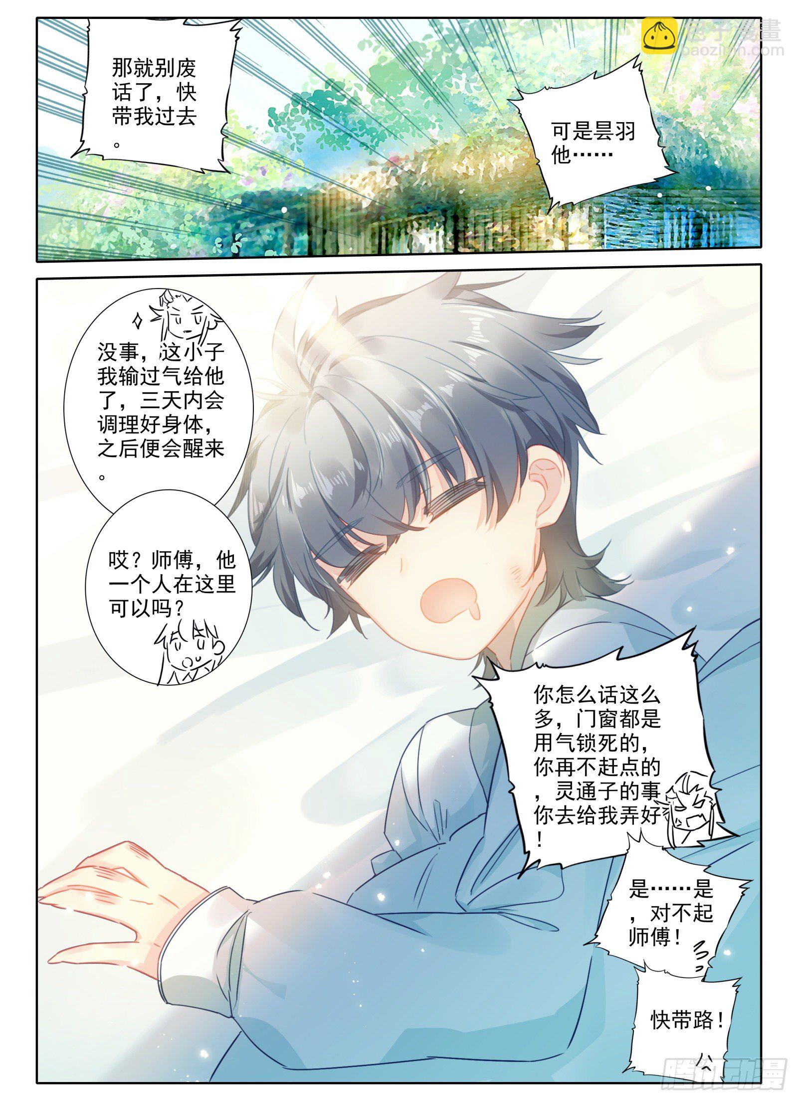 17 监禁-第18话