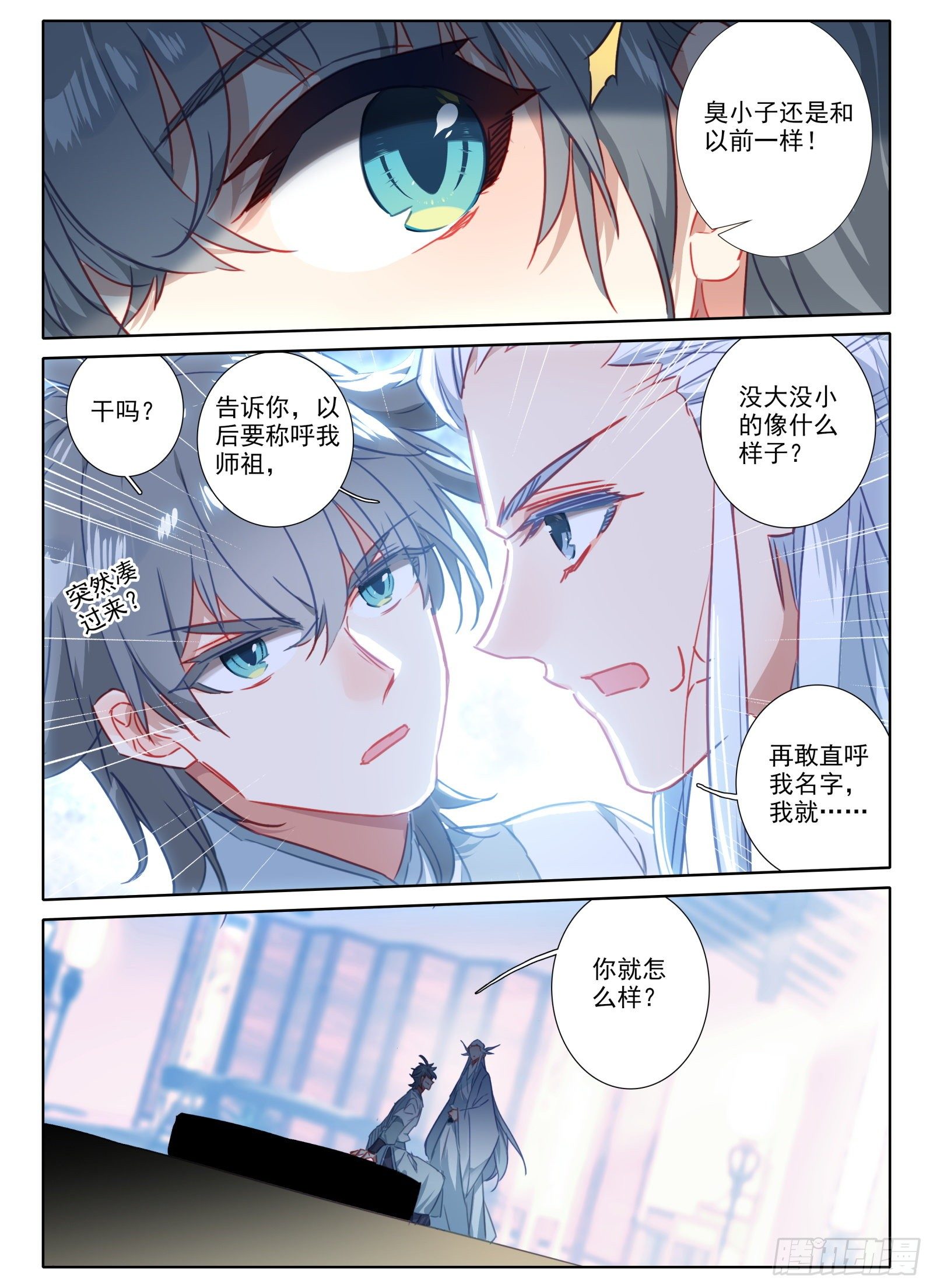 21 三年后-第22话
