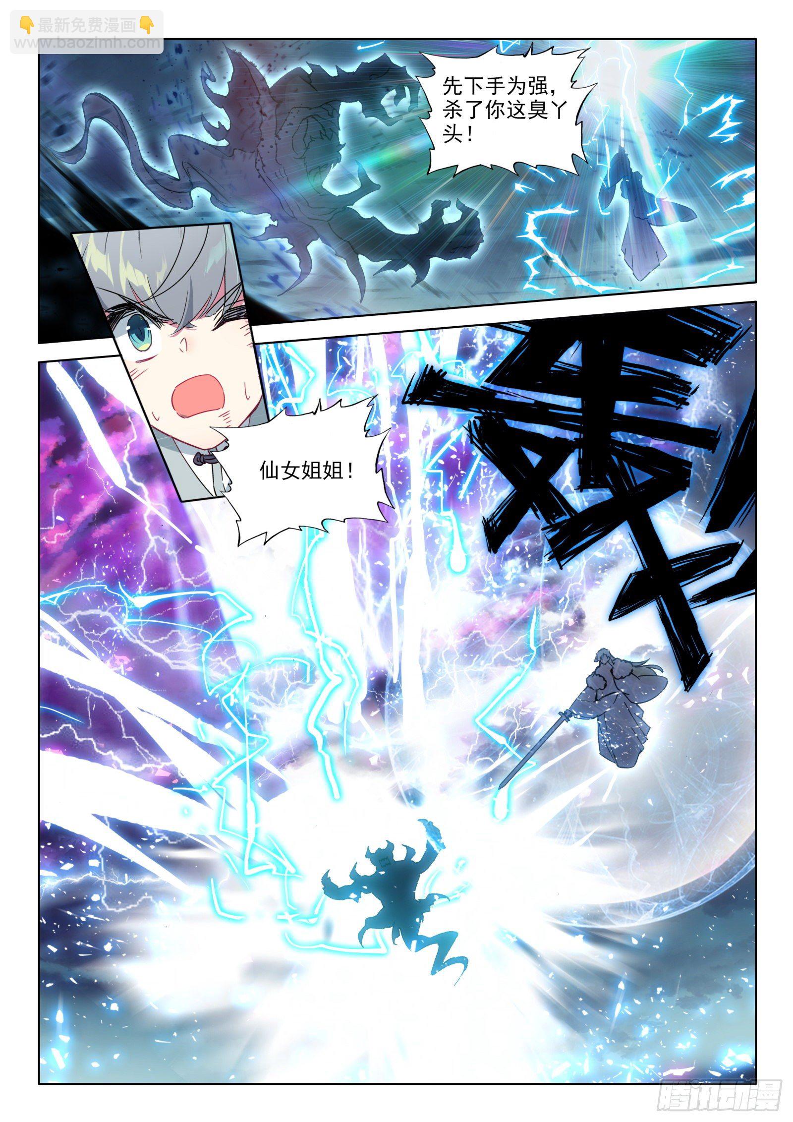 25 雷法无限（上）-第26话