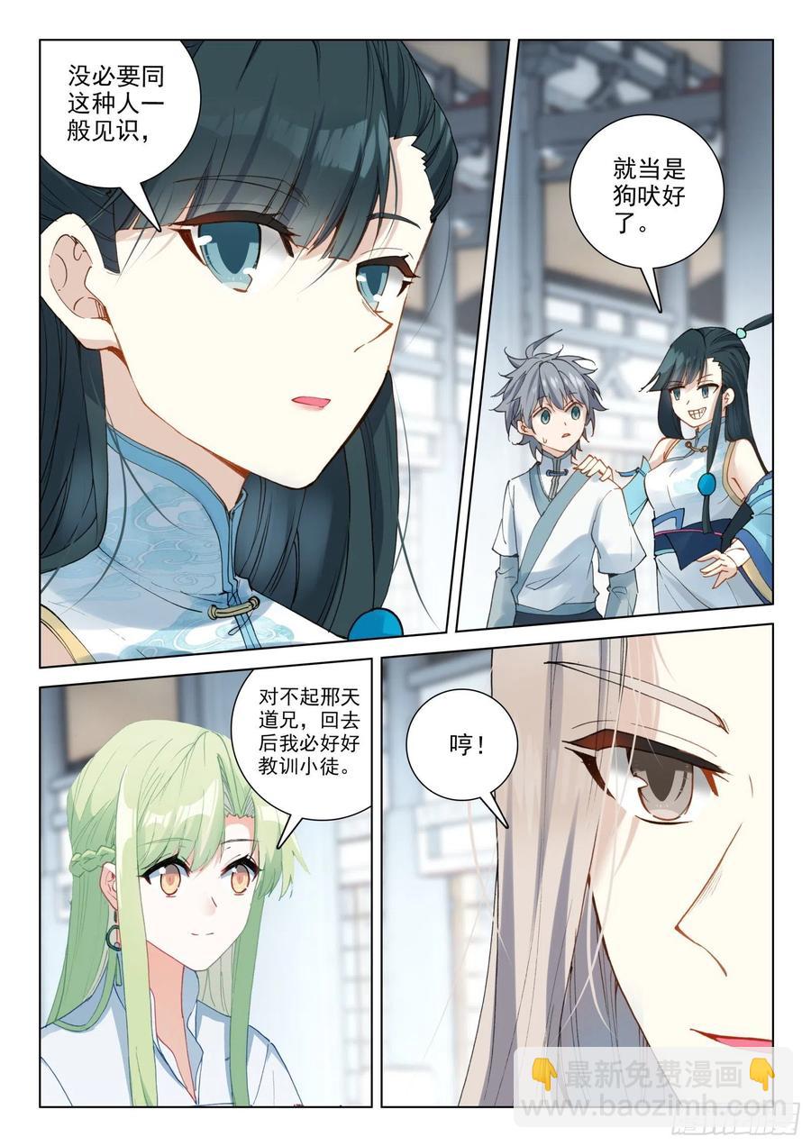 29 坐井观天-第30话