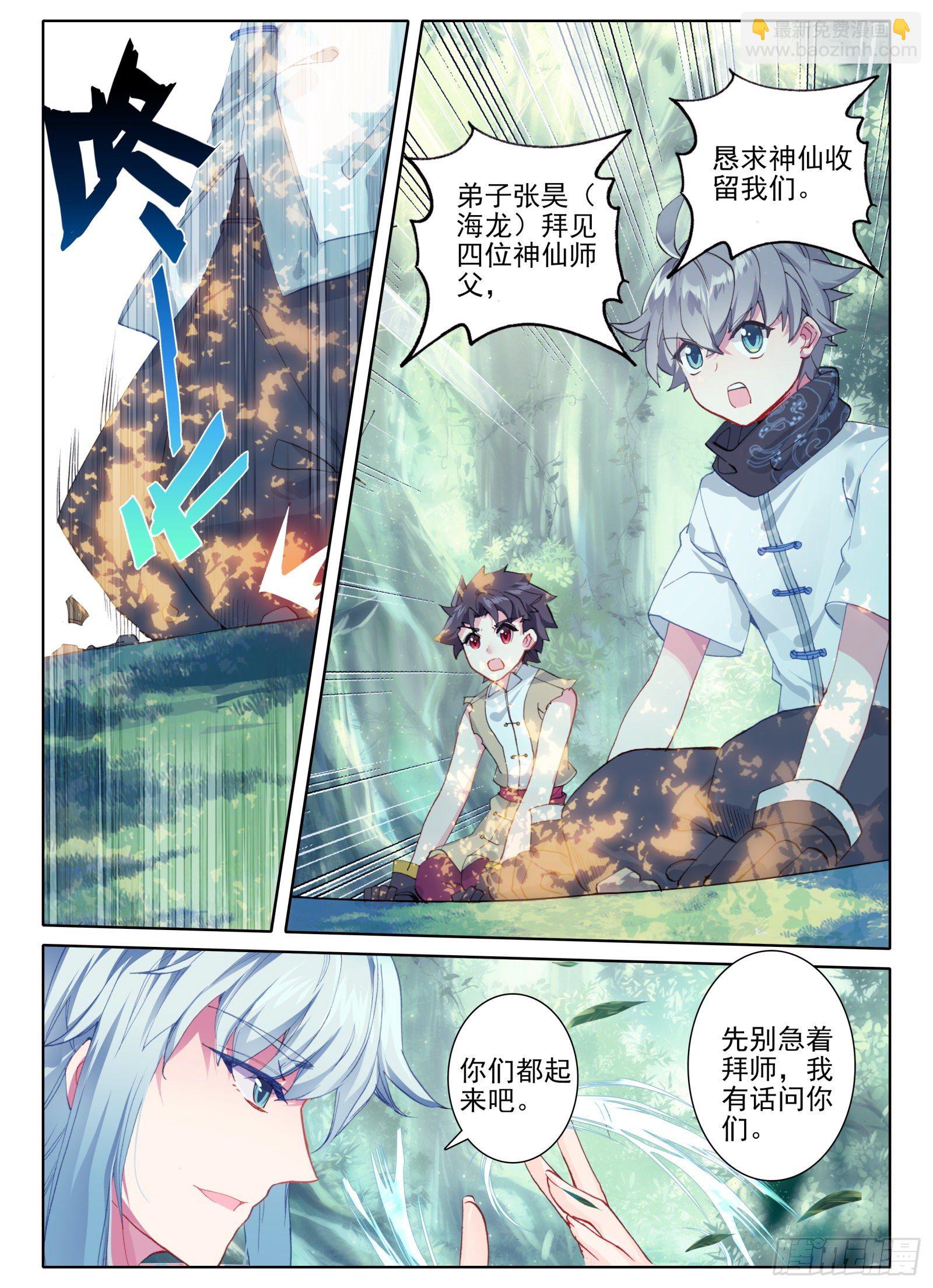 3 我等你-第4话