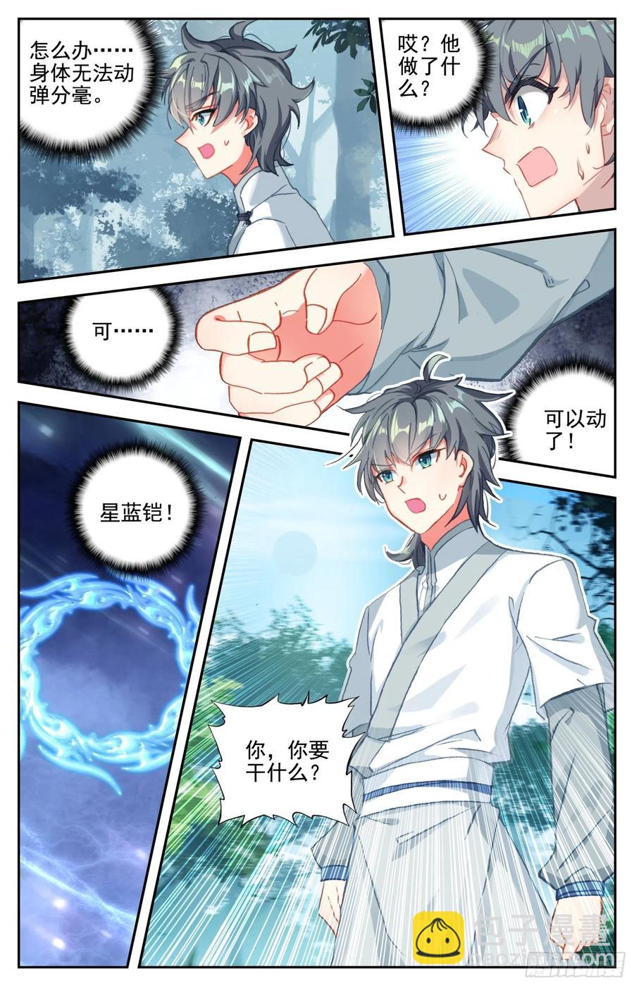 31 智灭魔尊-第32话