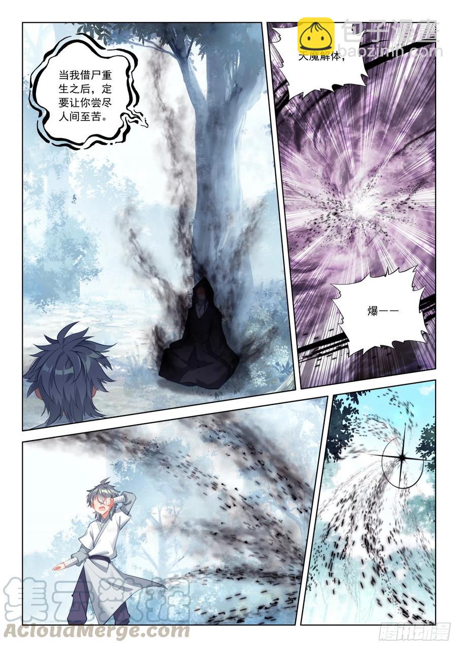 33 天魔解体-第34话
