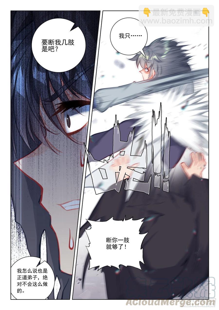 33 天魔解体-第34话