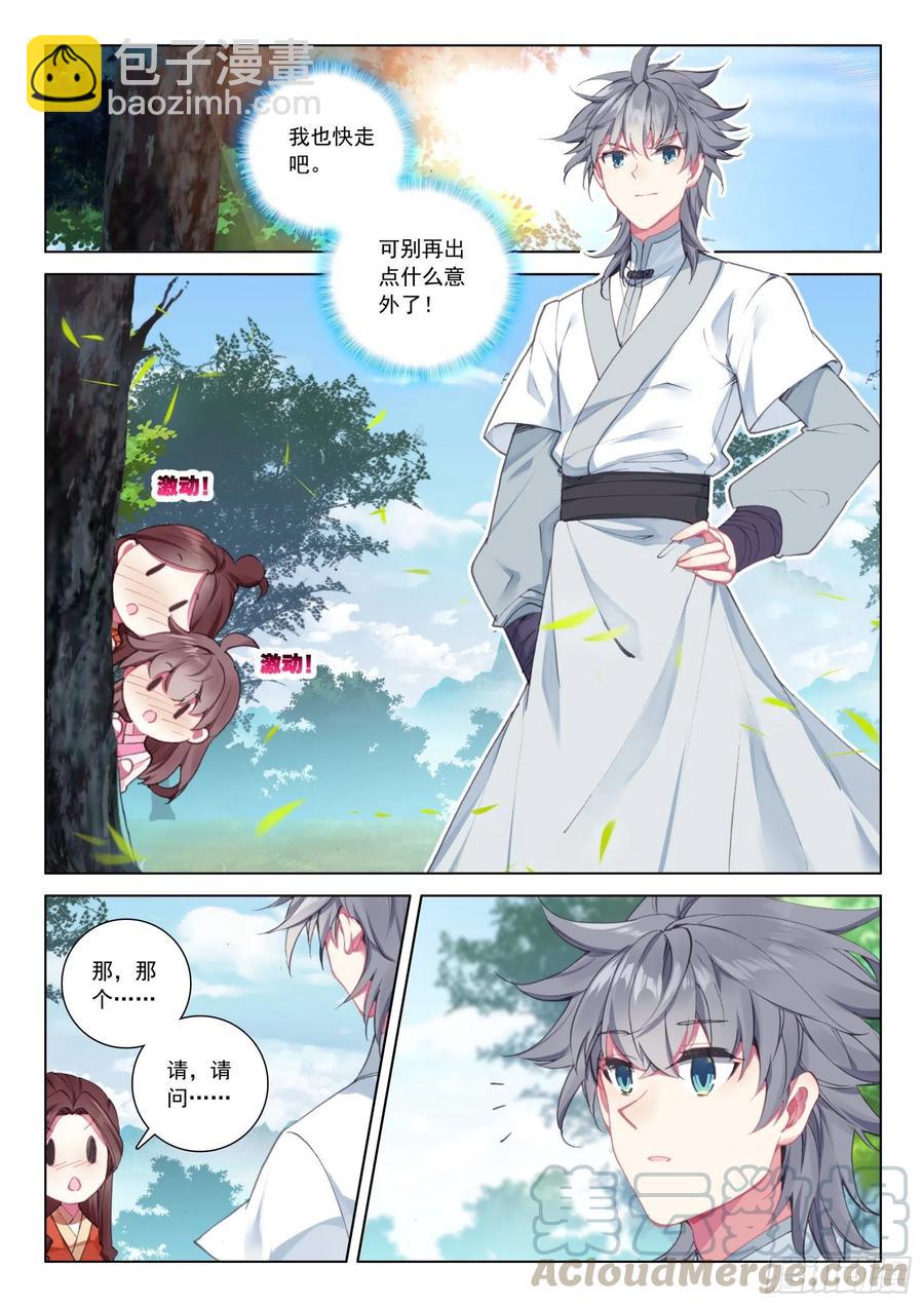 35 鱼怪-第36话