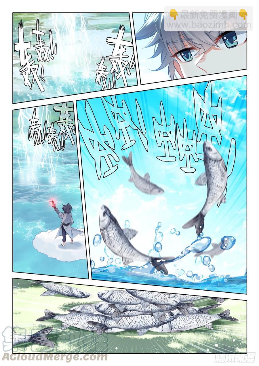 35 鱼怪-第36话
