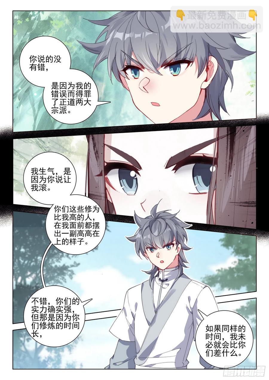 39 难道你不肯原谅我么？-第40话