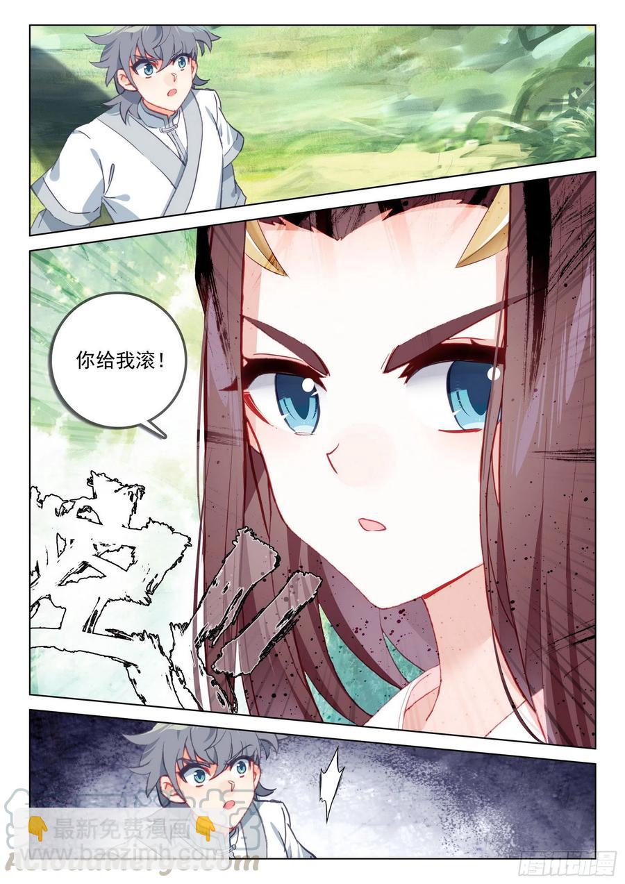39 难道你不肯原谅我么？-第40话