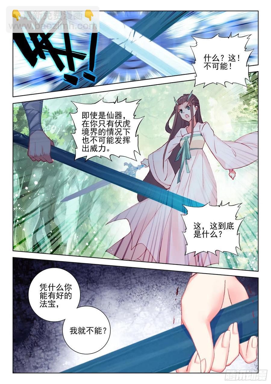39 难道你不肯原谅我么？-第40话