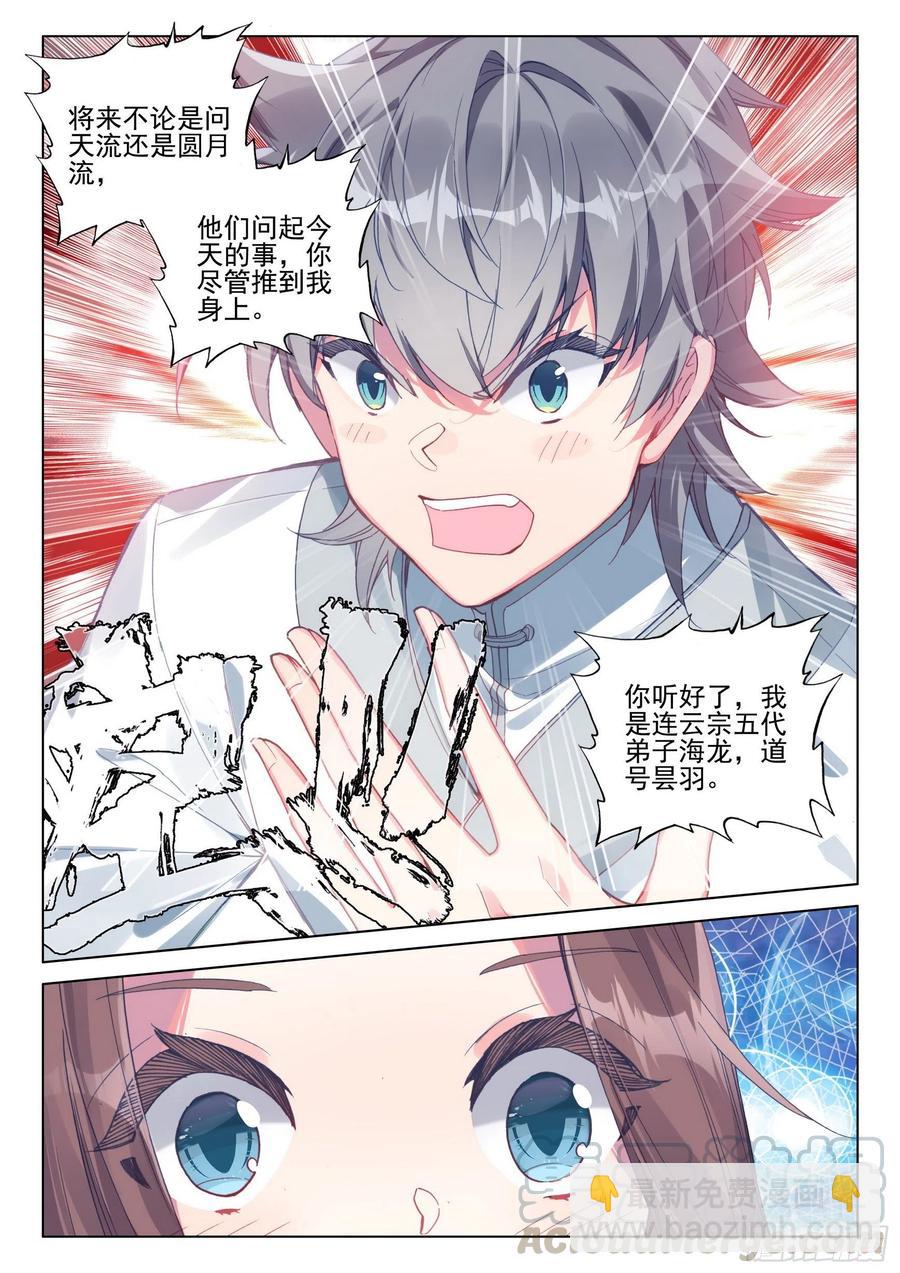 39 难道你不肯原谅我么？-第40话