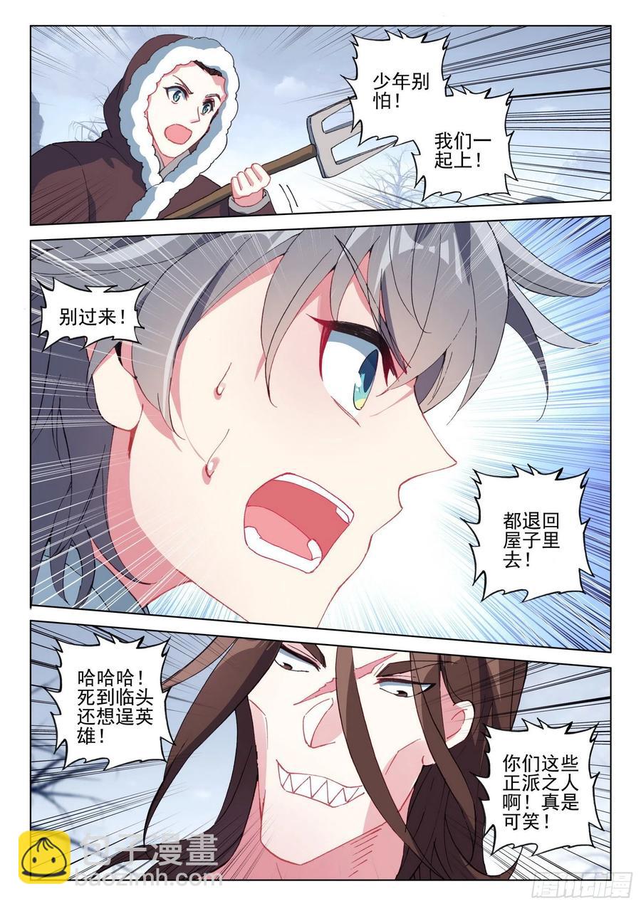 41 尸鬼-第42话