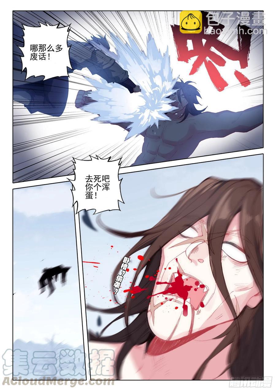 41 尸鬼-第42话