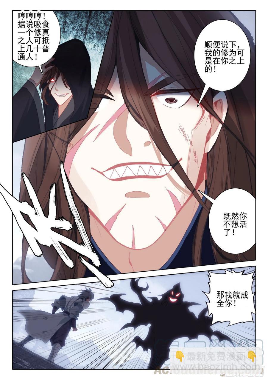 41 尸鬼-第42话