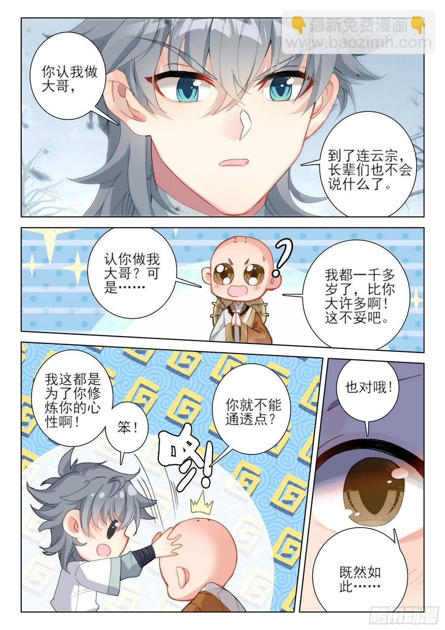 43 小弟弘治-第44话