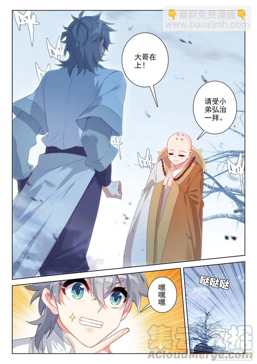 43 小弟弘治-第44话