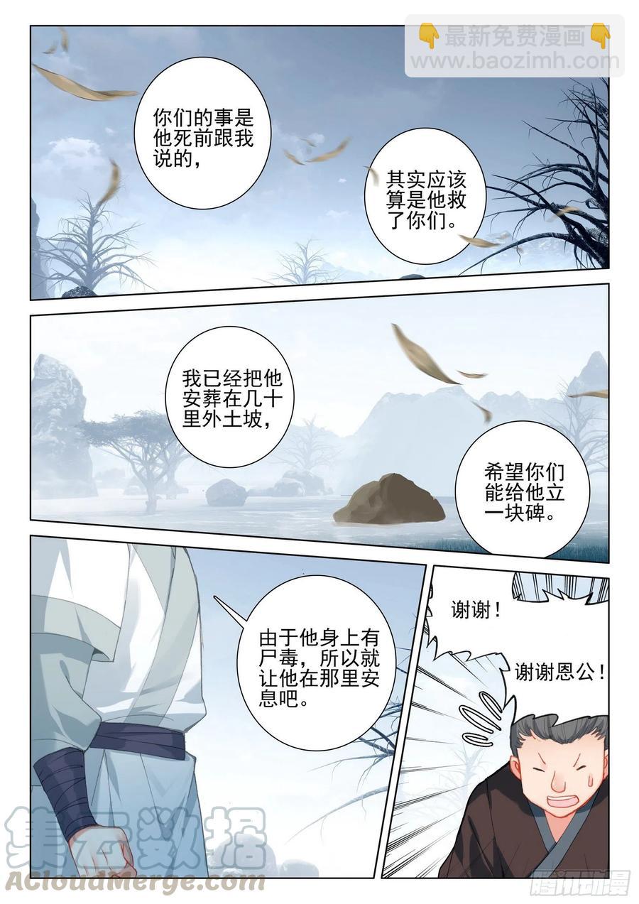 43 小弟弘治-第44话