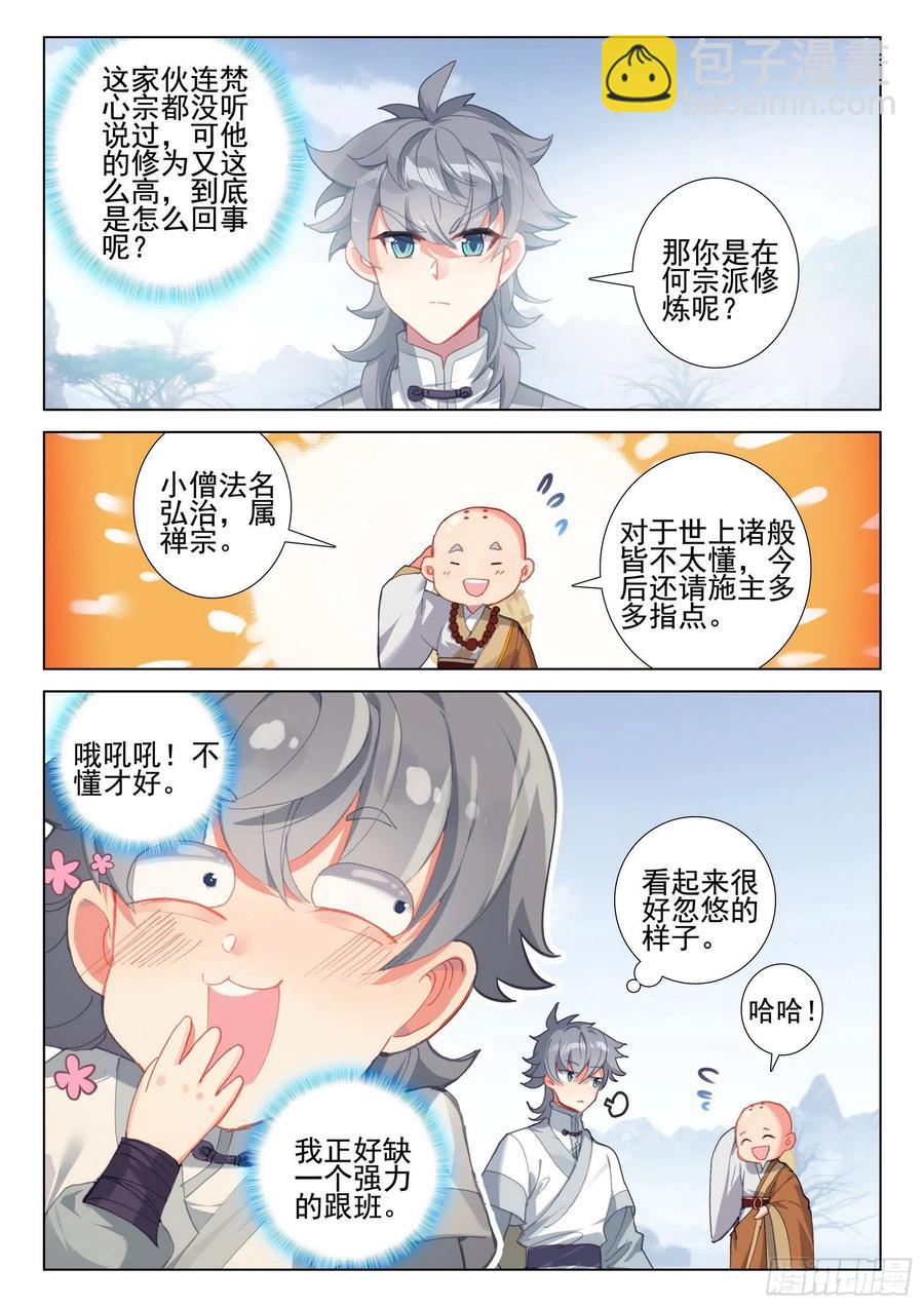 43 小弟弘治-第44话