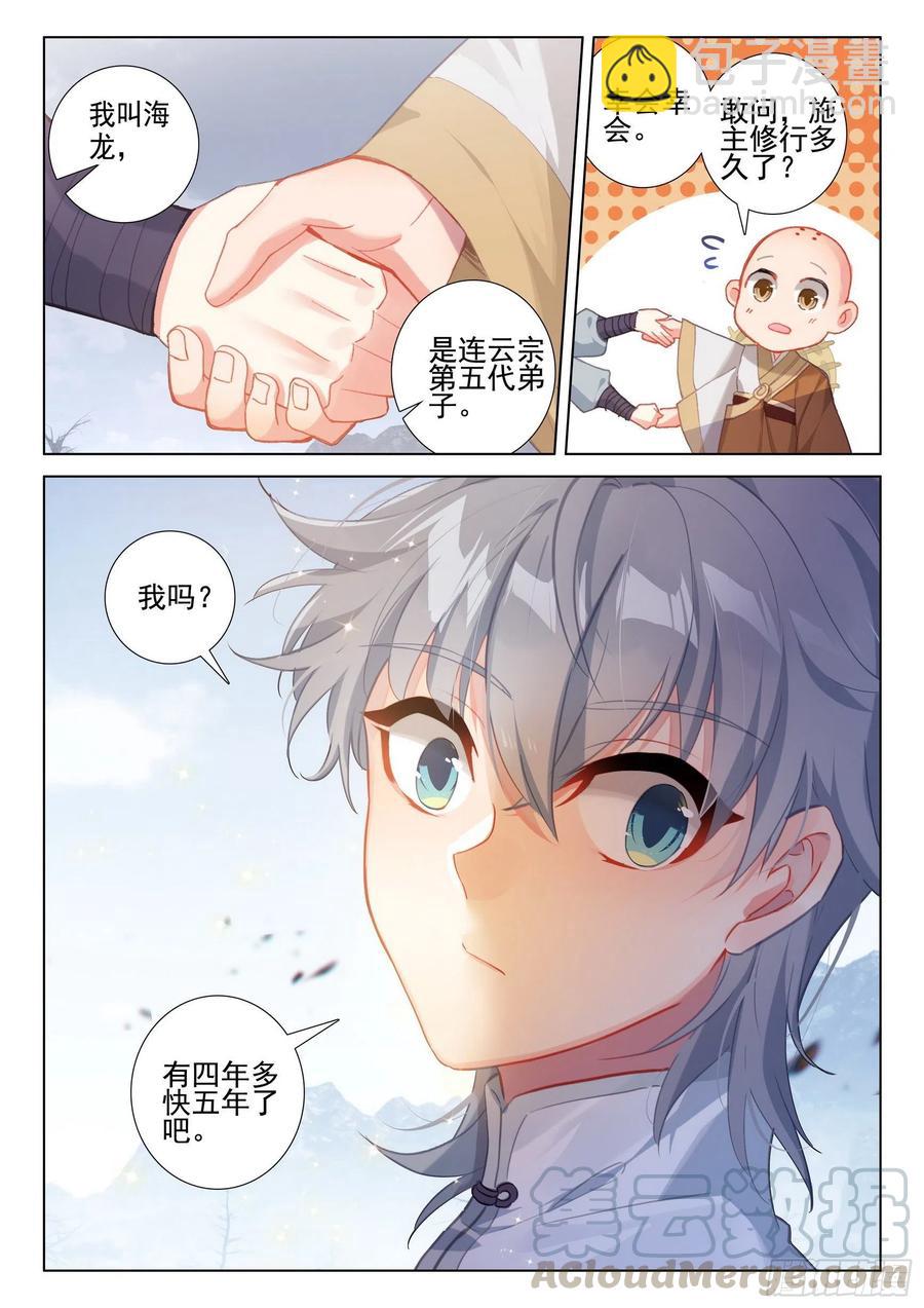 43 小弟弘治-第44话