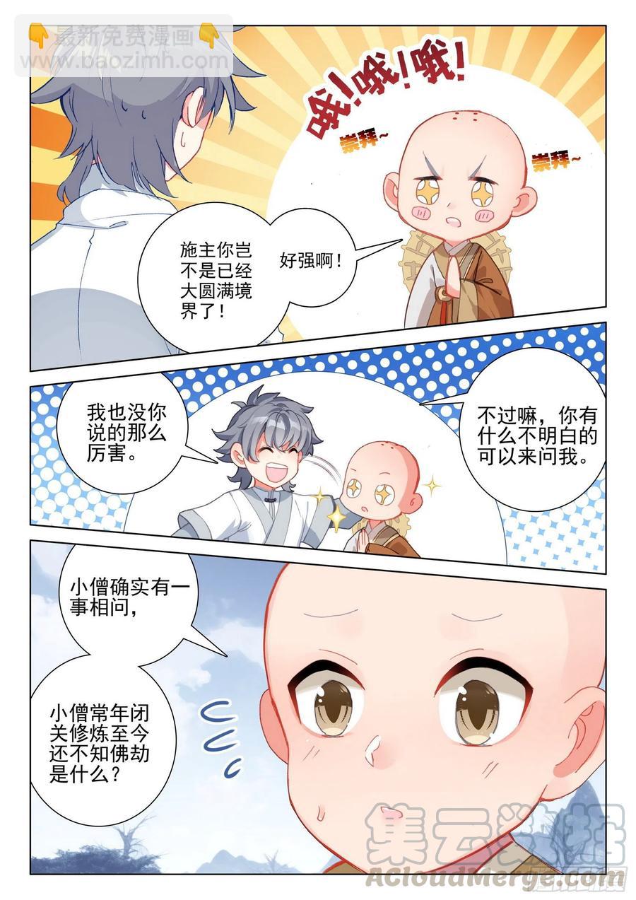 43 小弟弘治-第44话