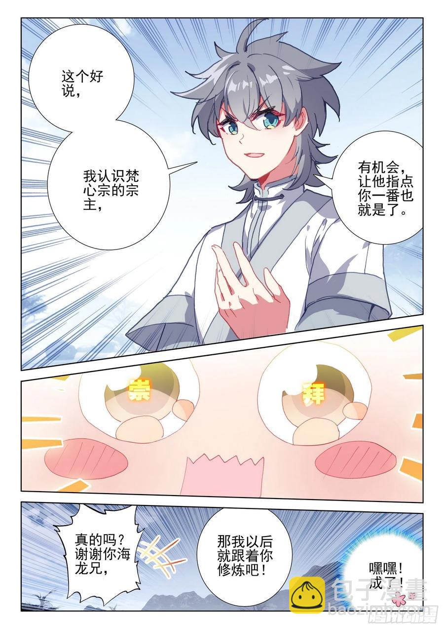 43 小弟弘治-第44话