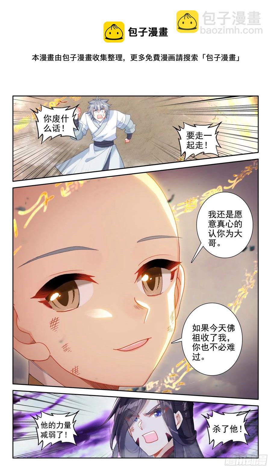 46 魔现小村-第48话