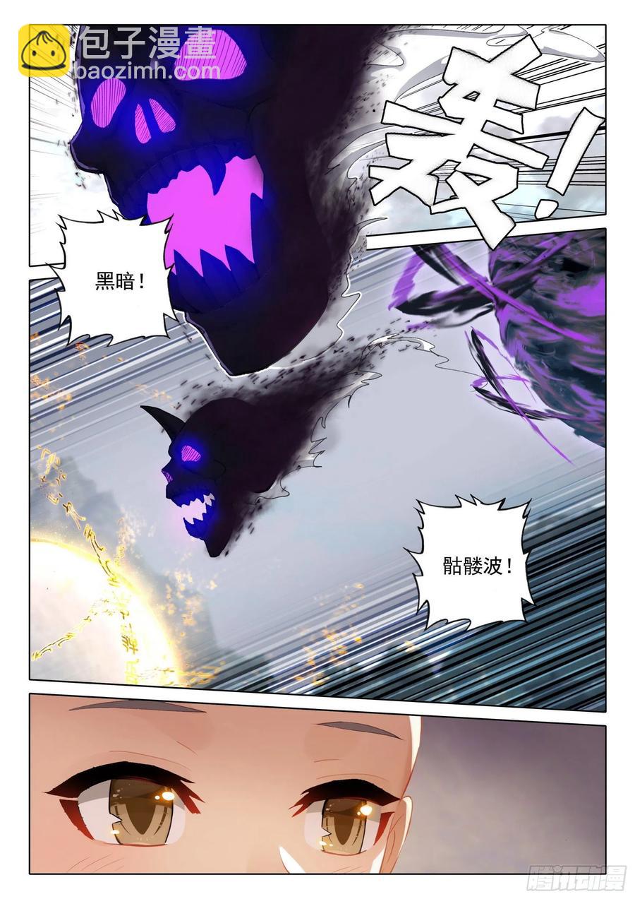 46 魔现小村-第48话