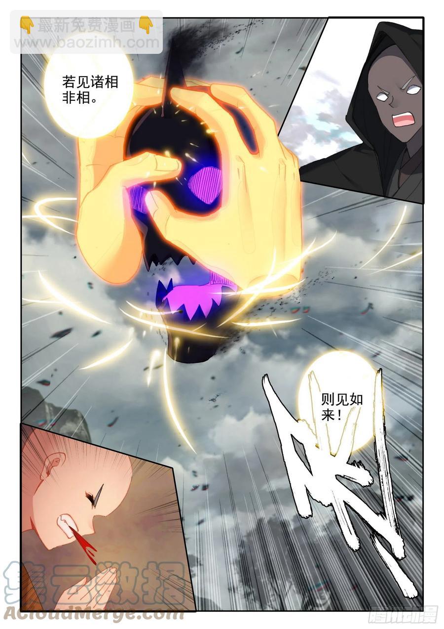 46 魔现小村-第48话