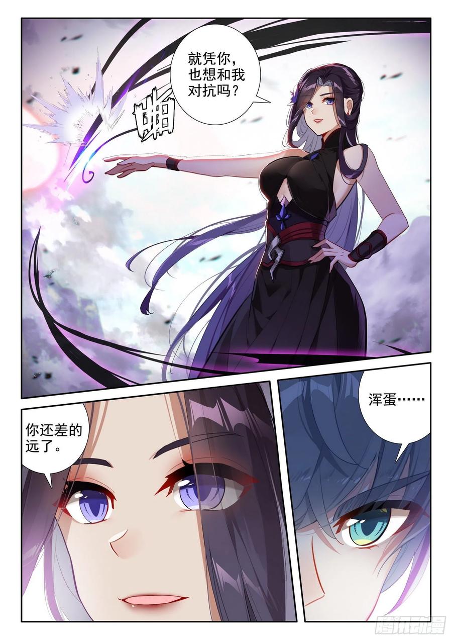 46 魔现小村-第48话