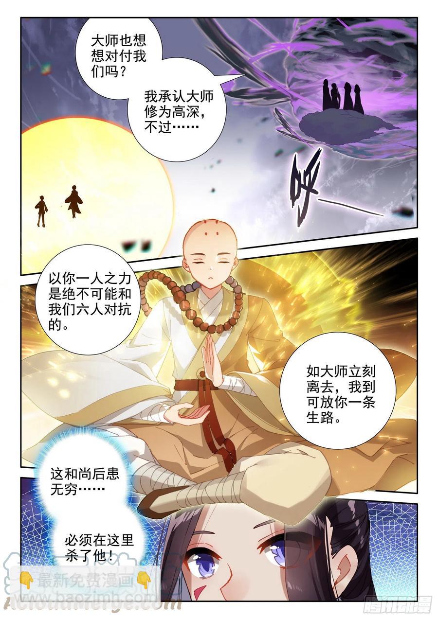 46 魔现小村-第48话