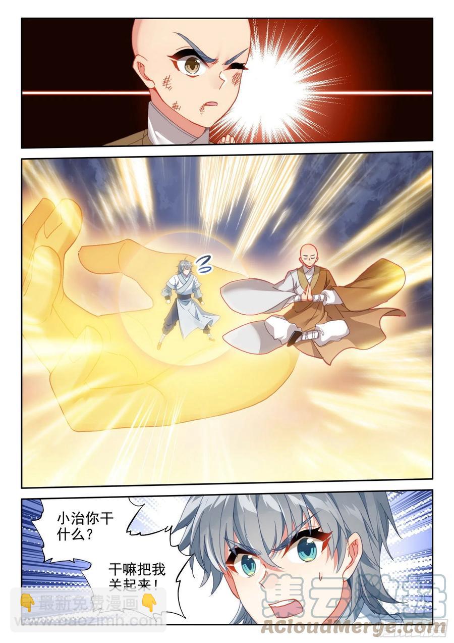 46 魔现小村-第48话