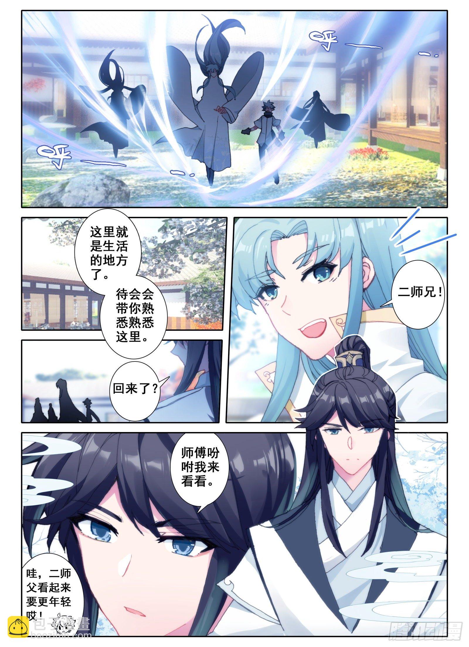 5 神仙师祖-第6话