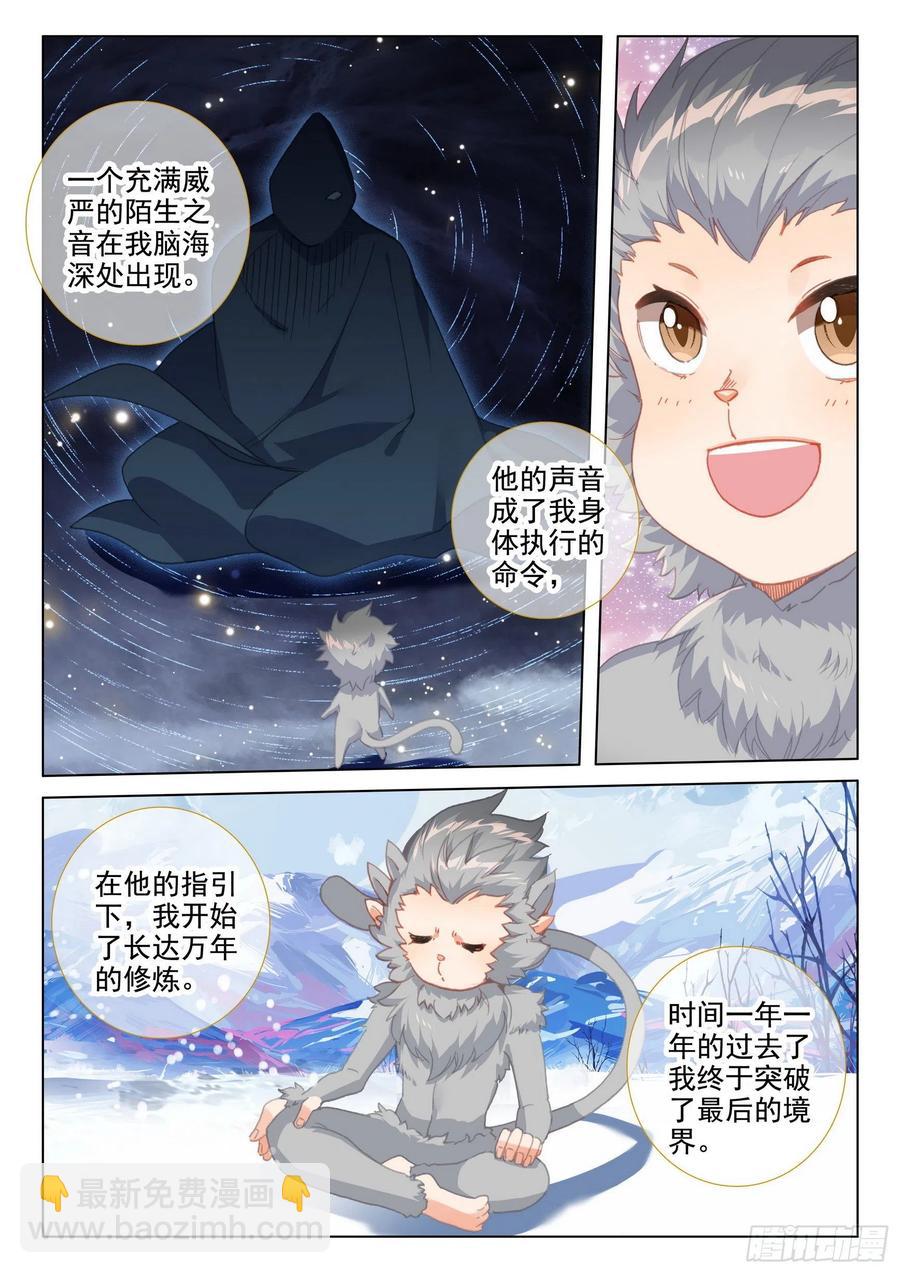 49 是该让你看到我的时候了-第52话