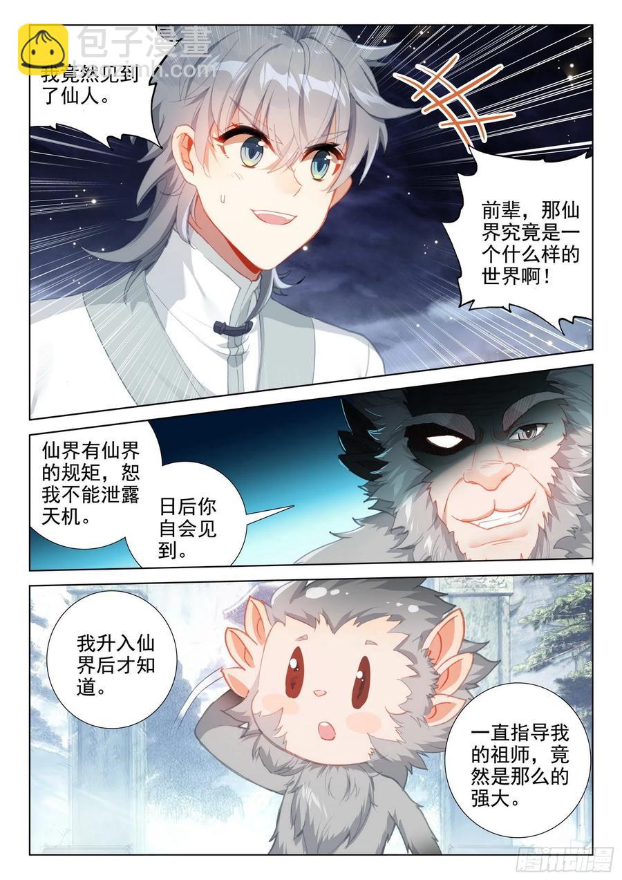 49 是该让你看到我的时候了-第52话