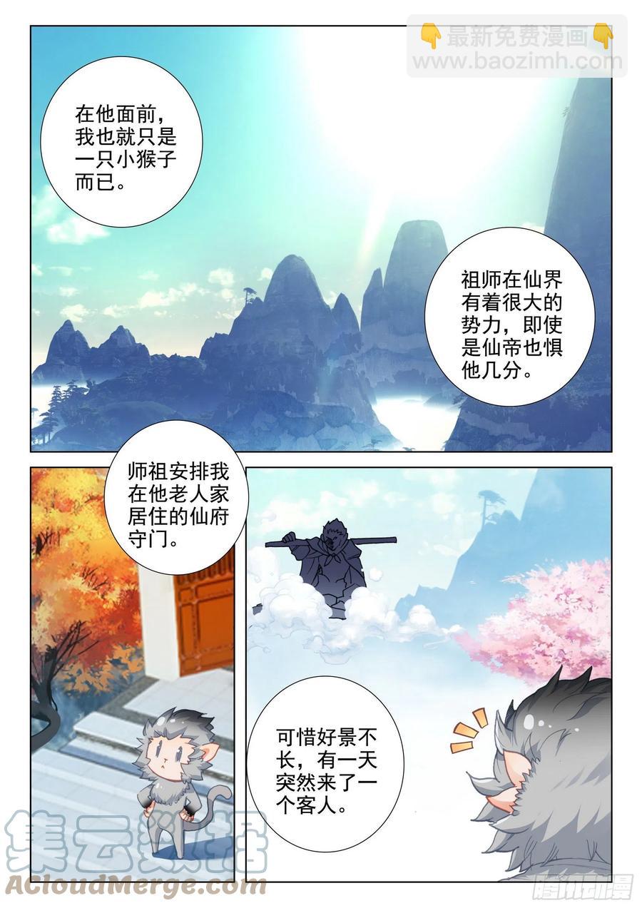 49 是该让你看到我的时候了-第52话