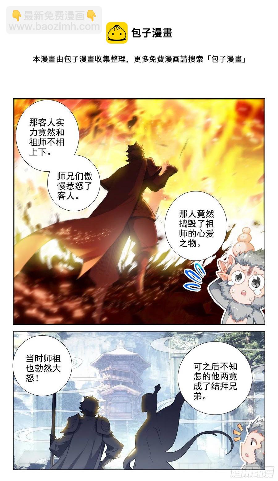49 是该让你看到我的时候了-第52话