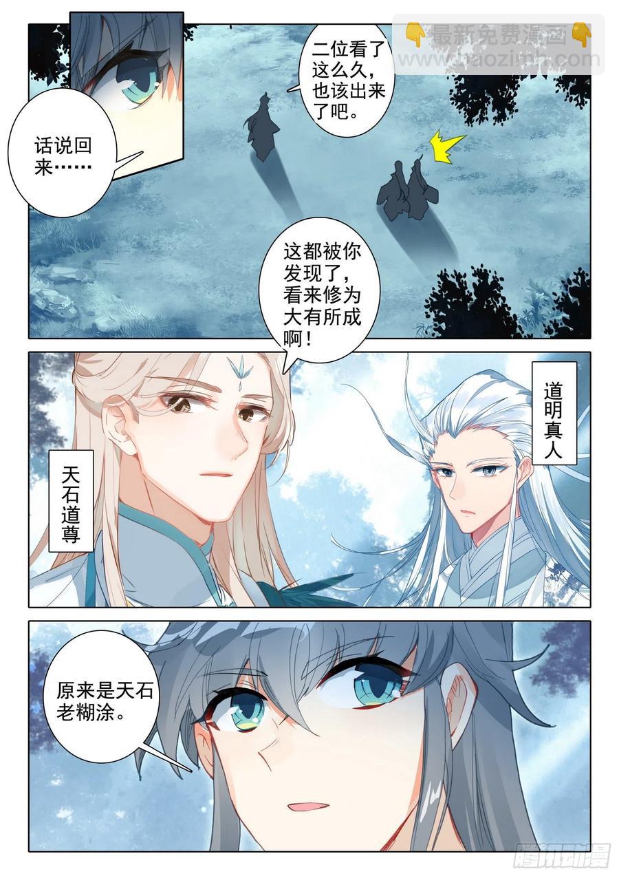 51 破茧而出-第54话