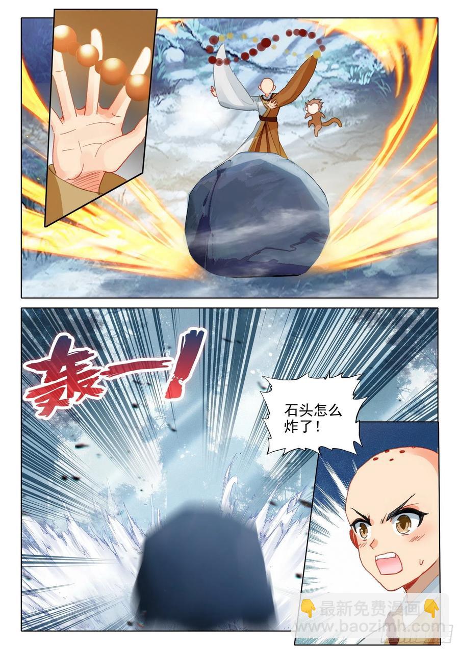 51 破茧而出-第54话