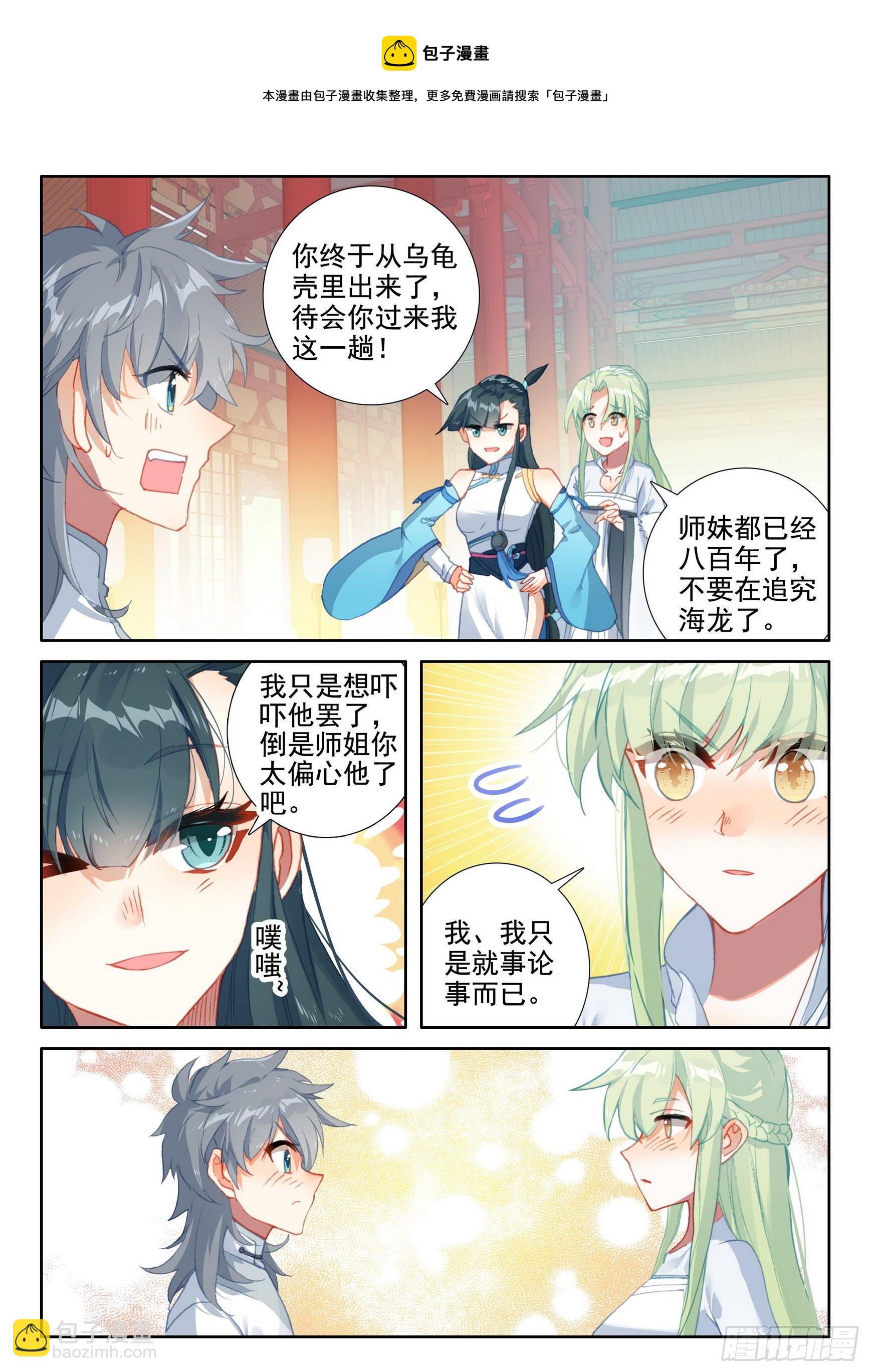 53 新人大赛-第56话
