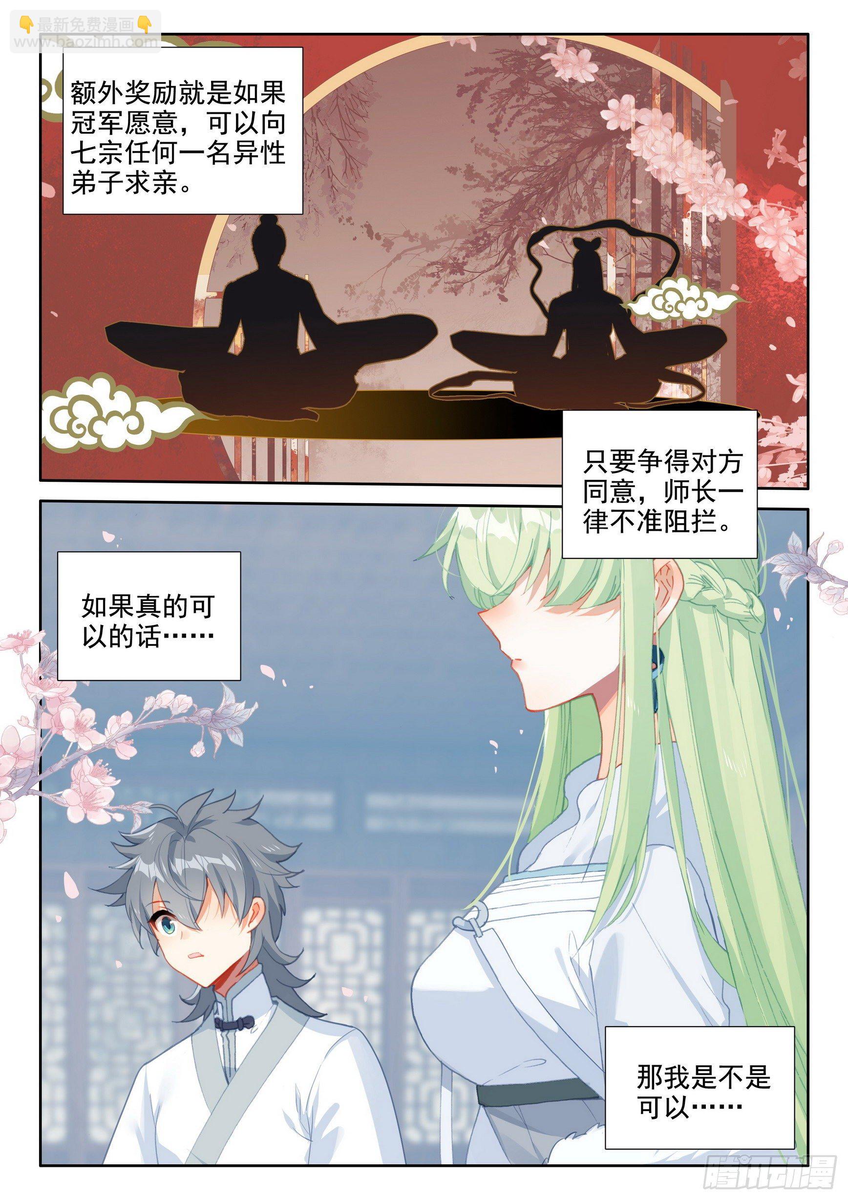 53 新人大赛-第56话