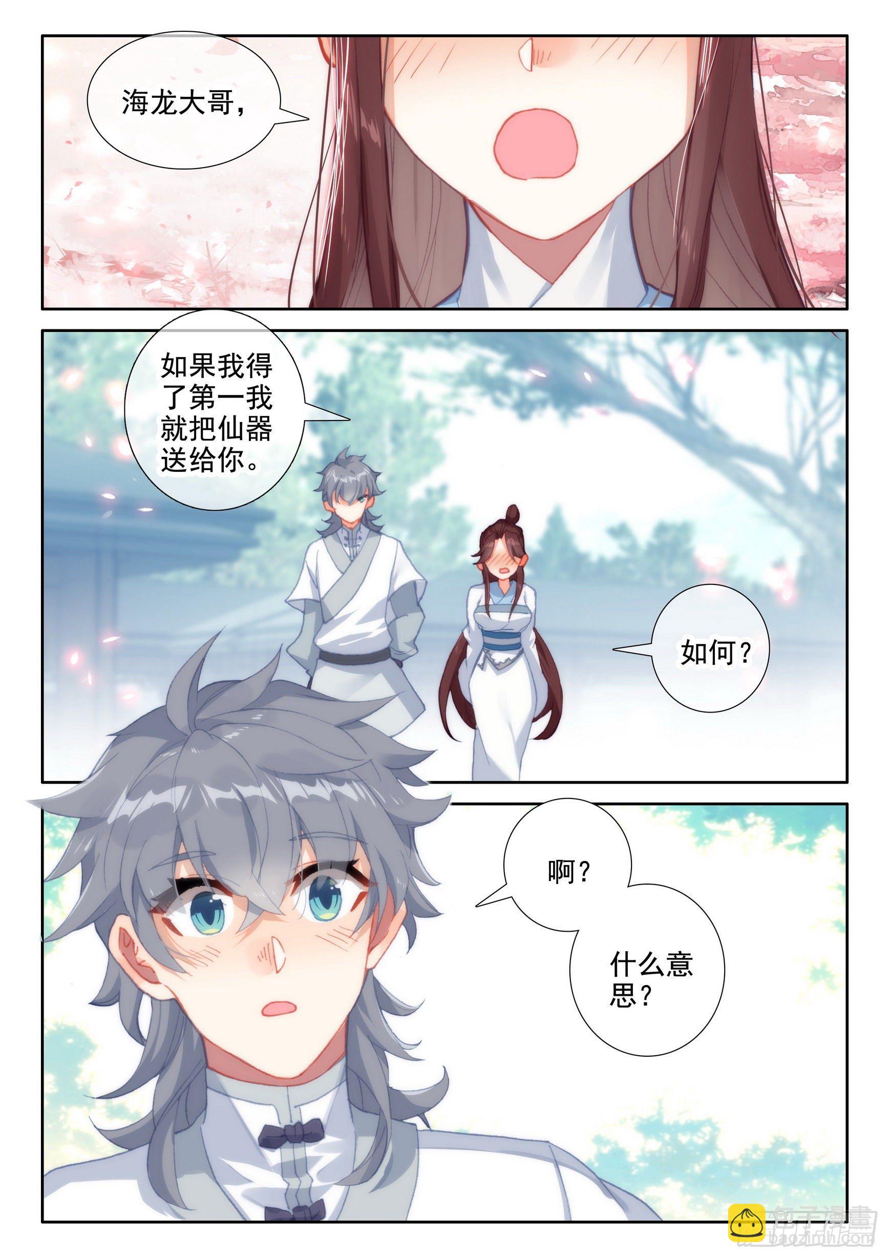 53 新人大赛-第56话
