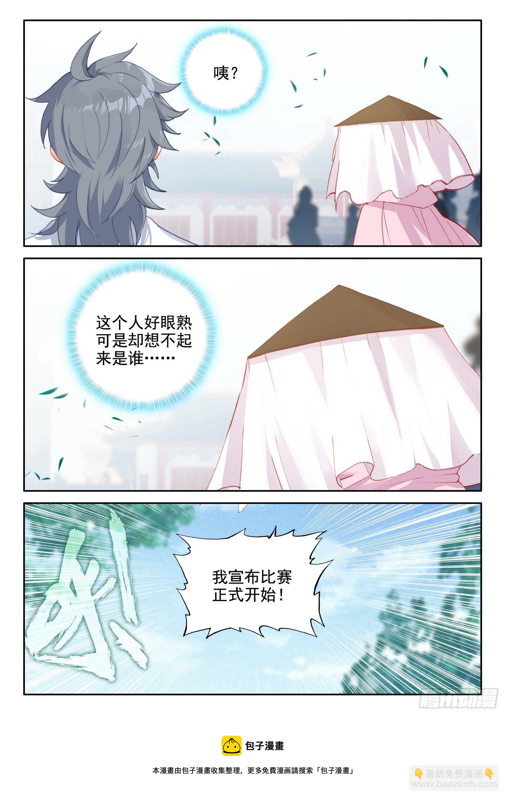 53 新人大赛-第56话