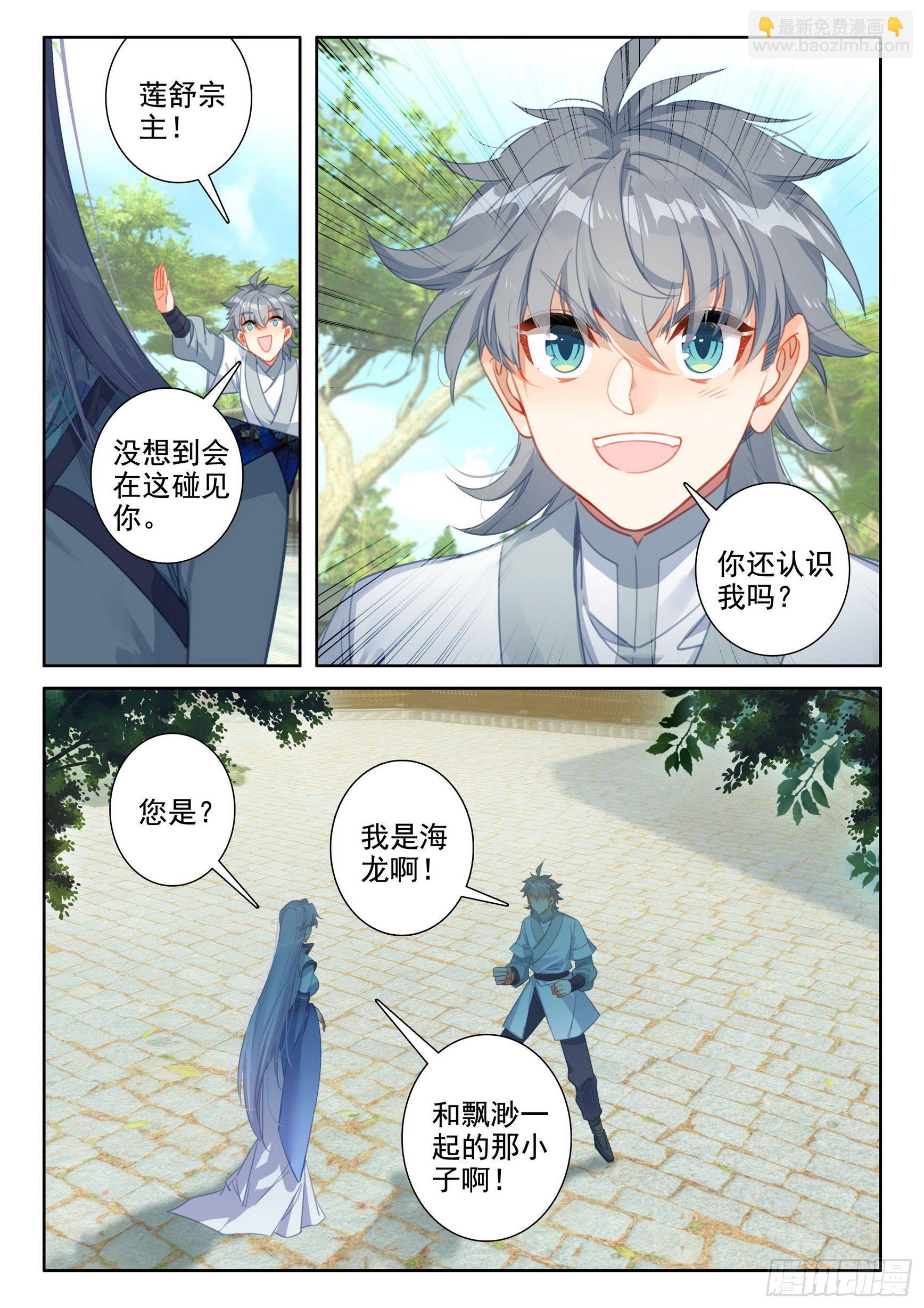 53 新人大赛-第56话