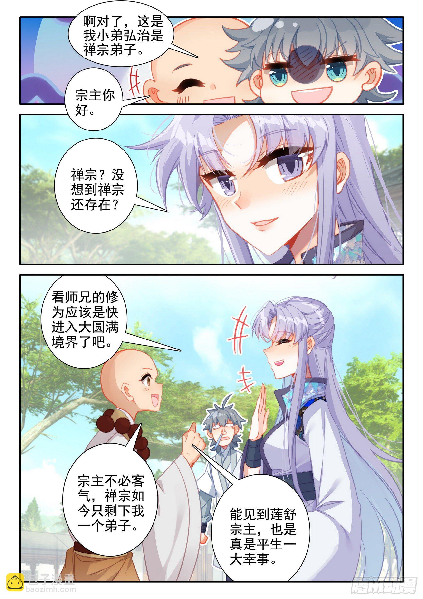 53 新人大赛-第56话