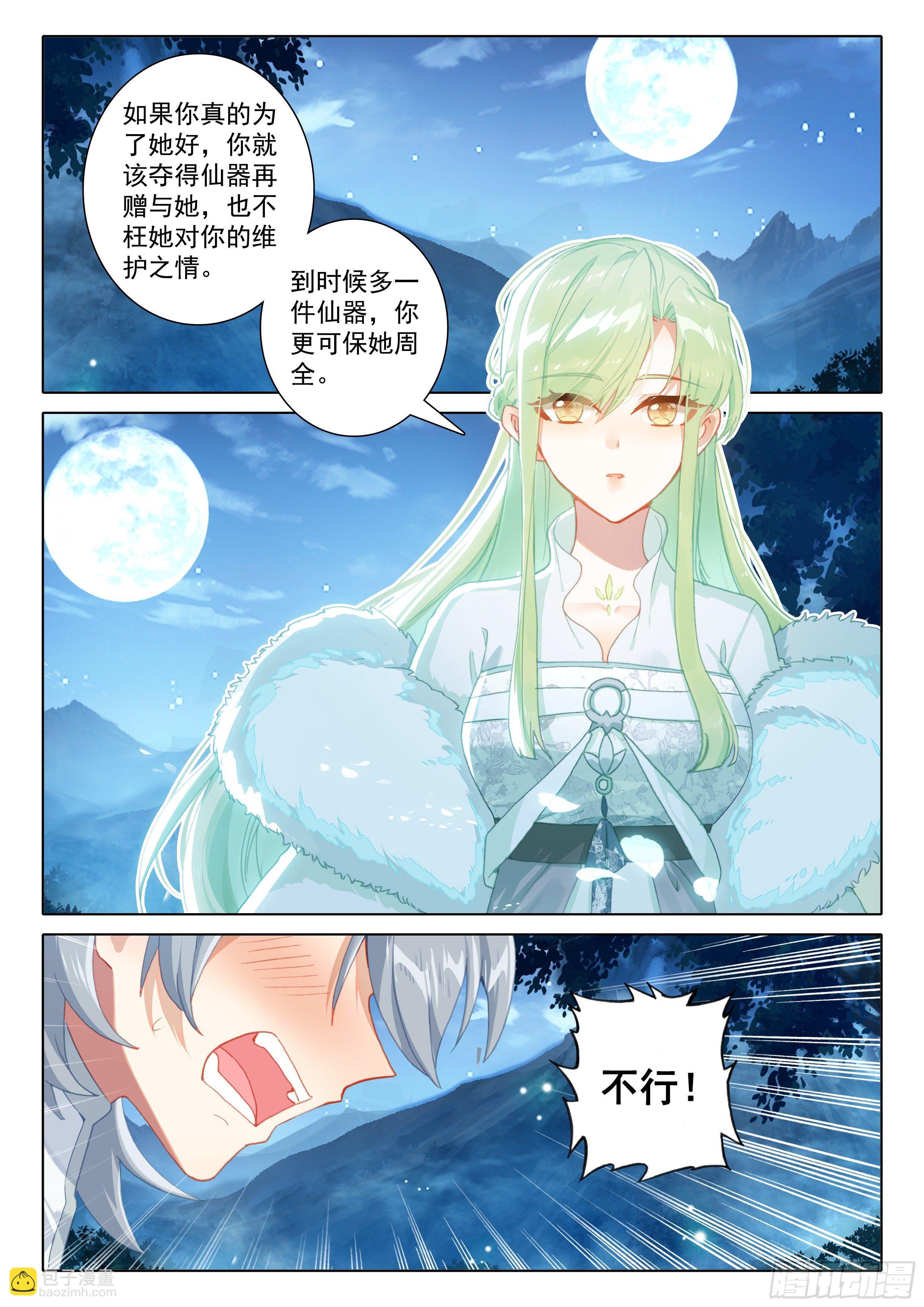 告白-第58话