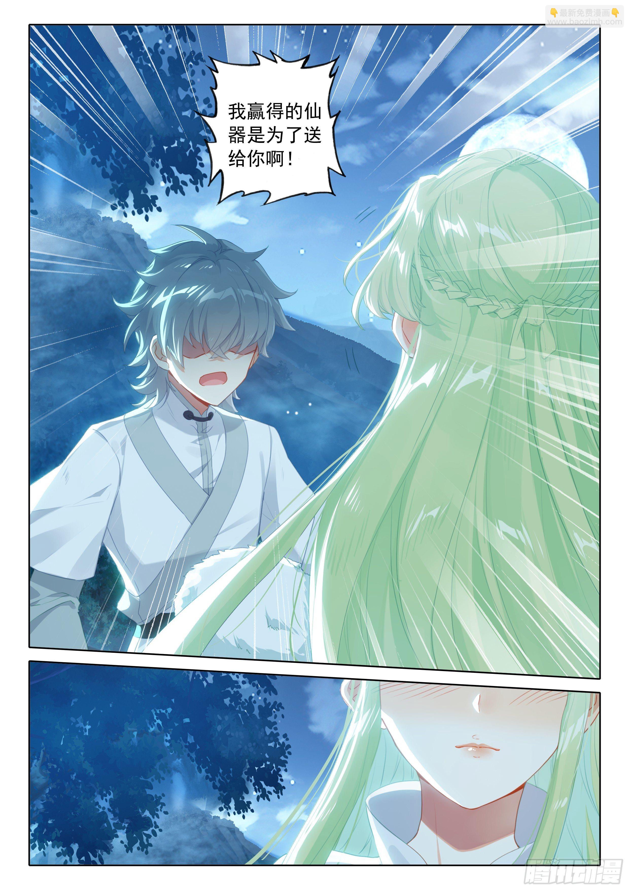 告白-第58话