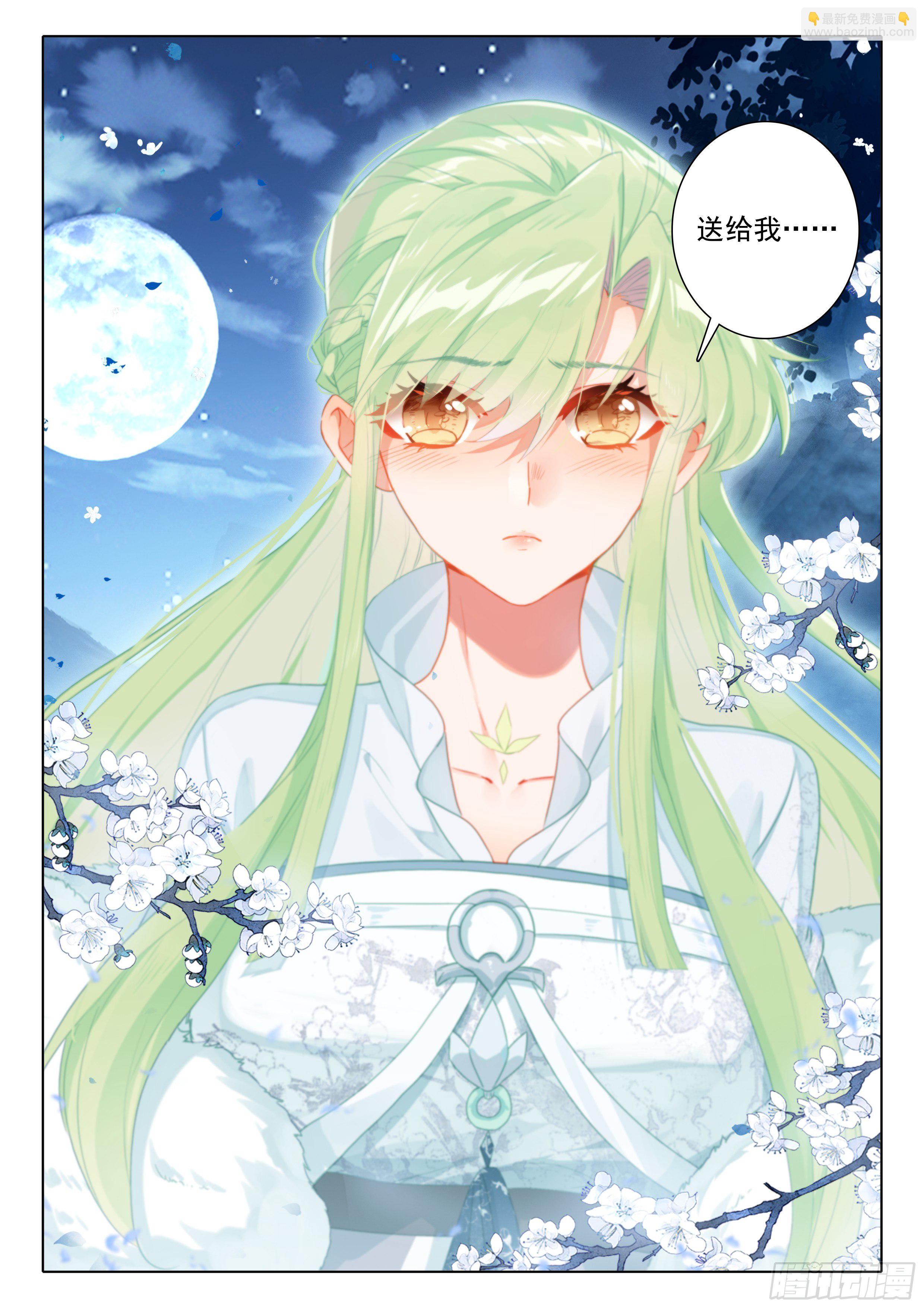 告白-第58话